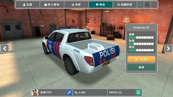 模拟警察游戏最新版图4