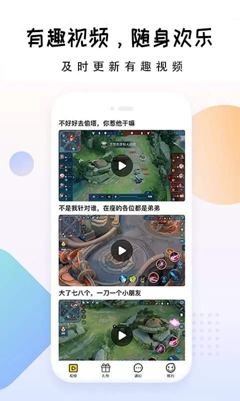 礼包大师2024最新版图1