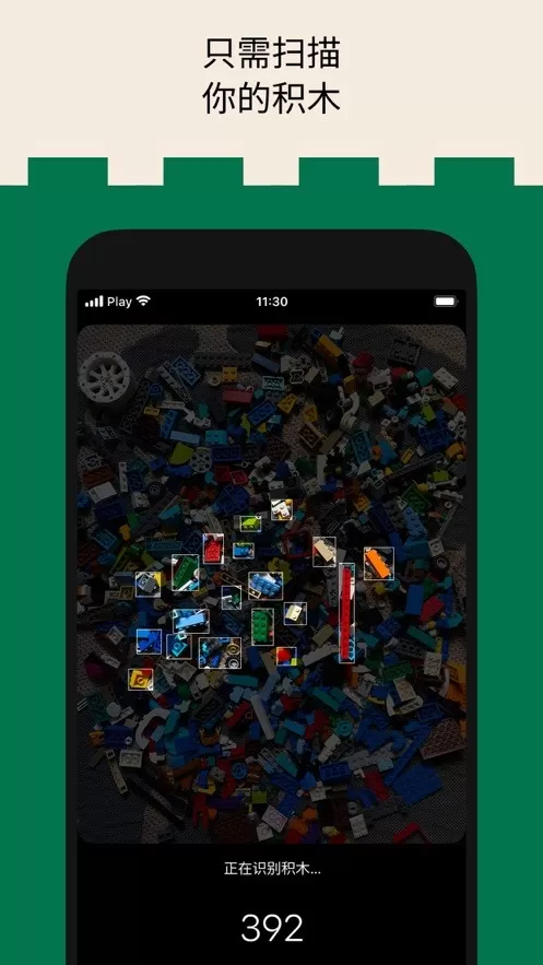 Brickit官网版app图1