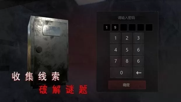 无尽噩梦：诡医院最新版app图2