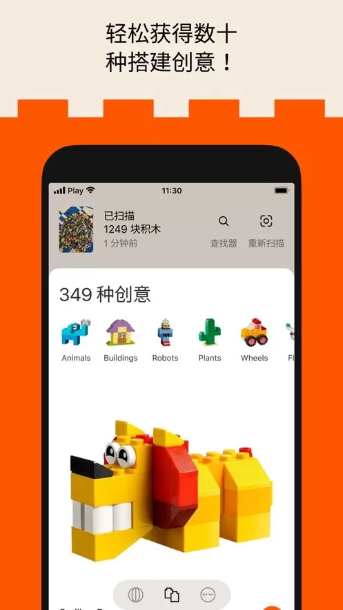 Brickit官网版app图3