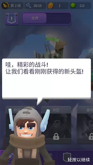 不休骑士2安卓版最新图1