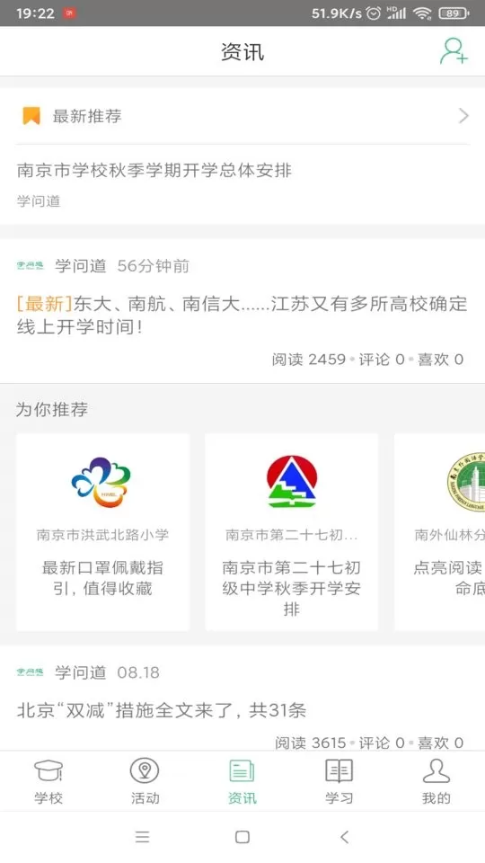 问学软件下载图1