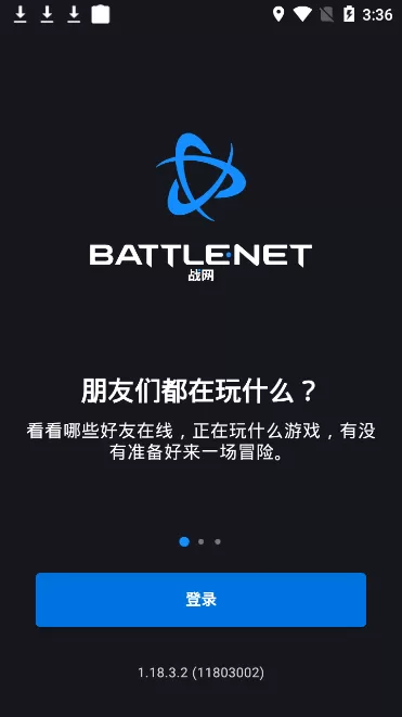 battlenet国际服官网版手游图0