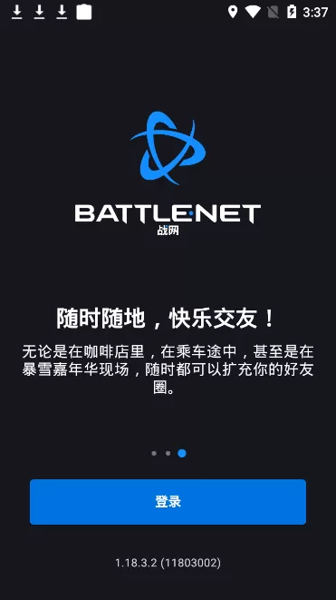 battlenet国际服官网版手游图2