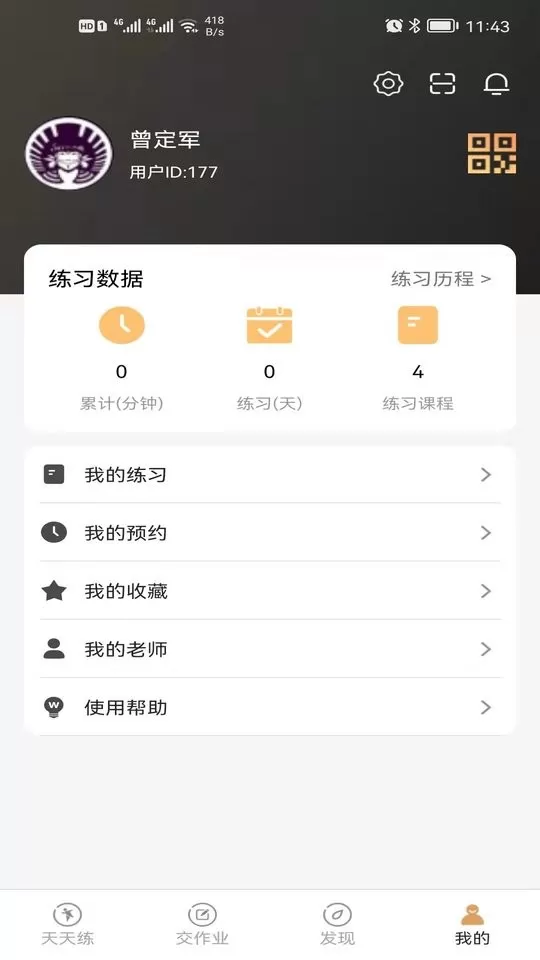 卓小舞陪练下载最新版图2