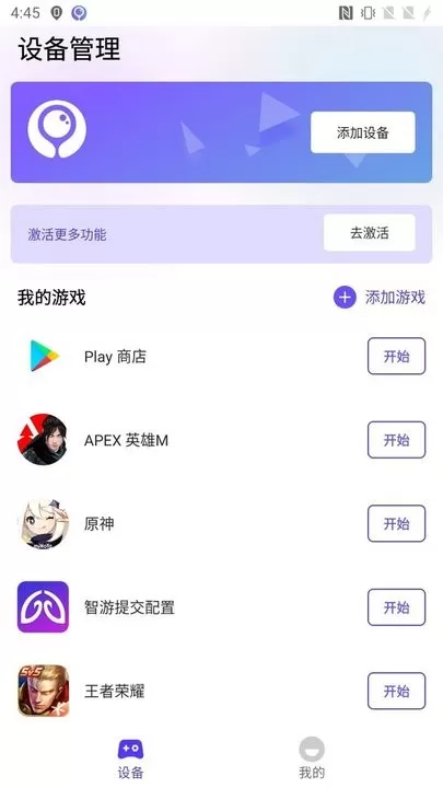 墨鱼助手免费版下载图2