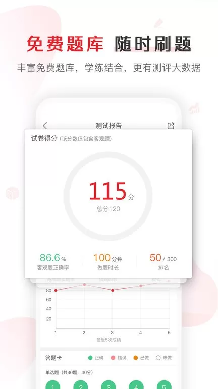 库课网校app安卓版图2