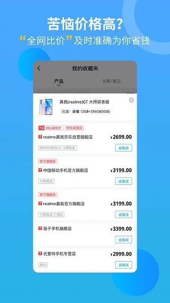 中关村在线下载官方版图0