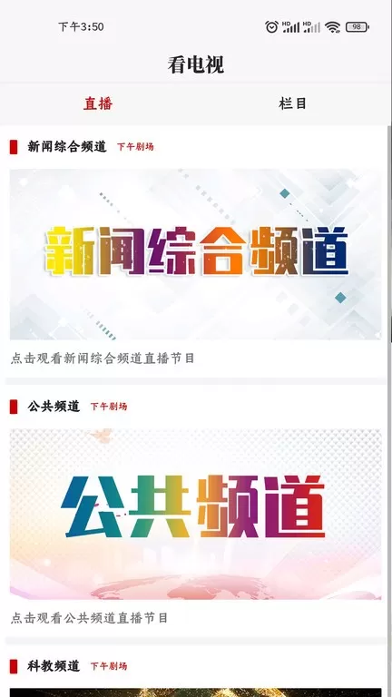 驻马店融媒下载官网版图1