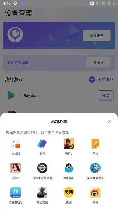 墨鱼助手免费版下载图0