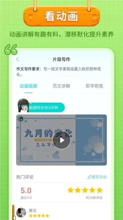 笔神作文app下载图0