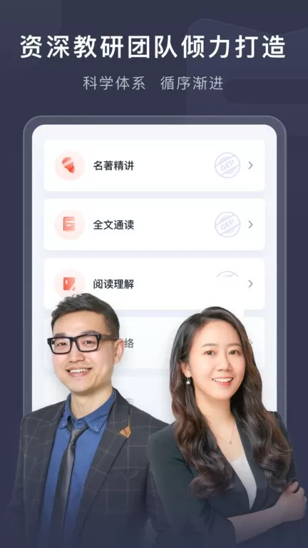 喜课官网版最新图1