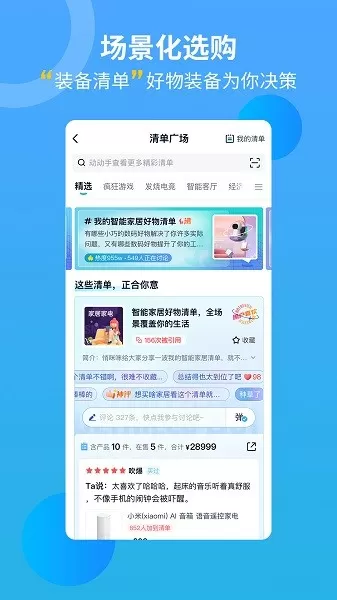 中关村在线下载官方版图2