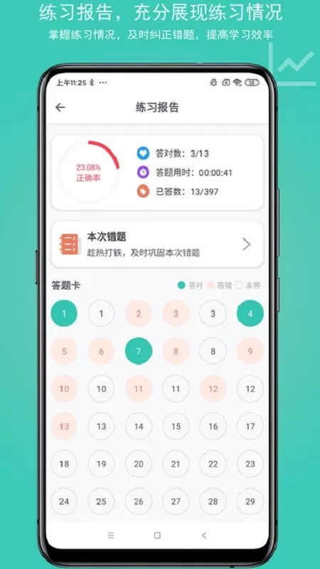 建考官网版手机版图4