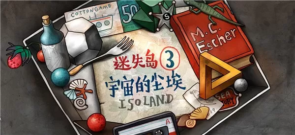 迷失岛3：宇宙的尘埃官方正版图2