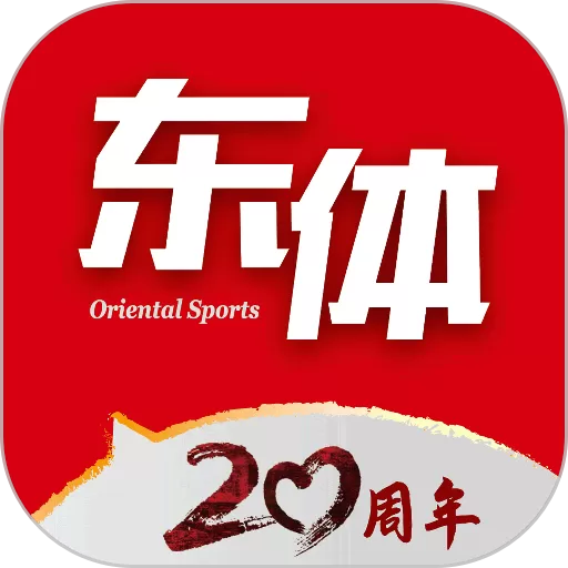 东方体育官网版app