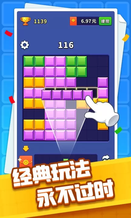 方块开心消最新版app图0