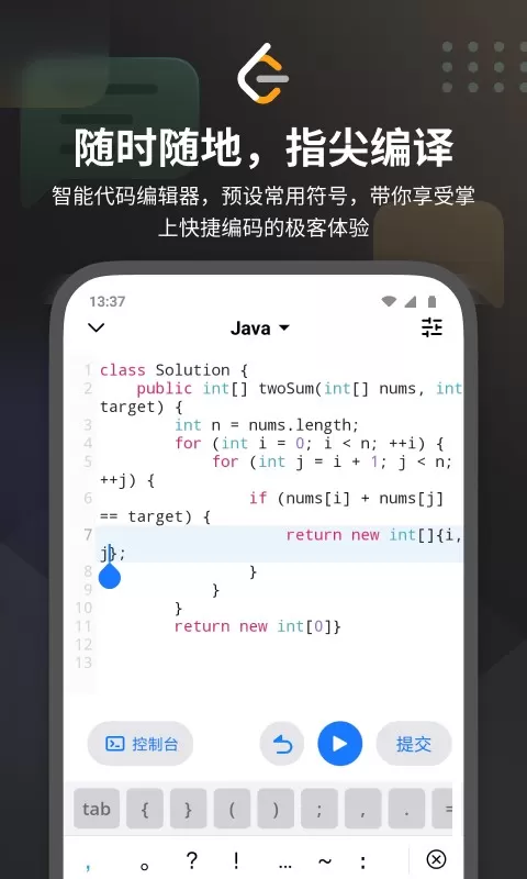 LeetCode下载免费图1