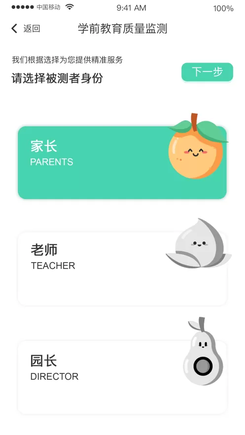 Hi宝贝计划app下载图0