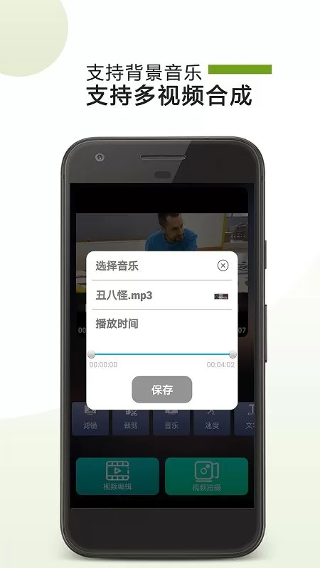 视频编辑全能王app安卓版图1