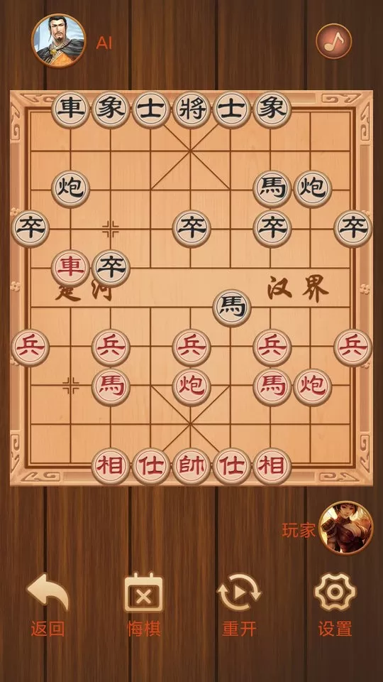 楚汉象棋官网版手机版图3