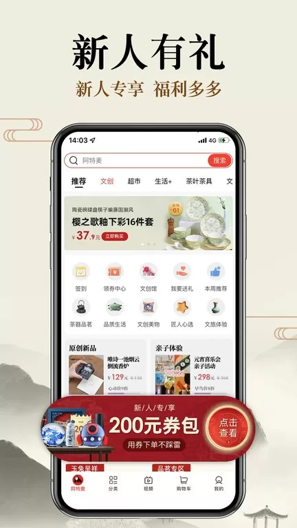 阿特麦下载新版图0