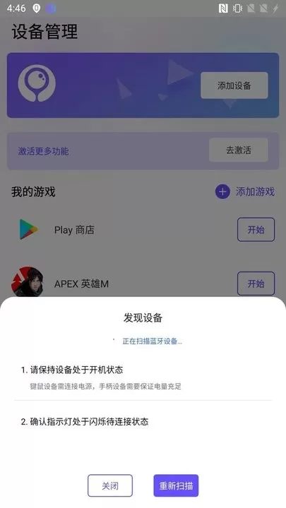 墨鱼助手免费版下载图3