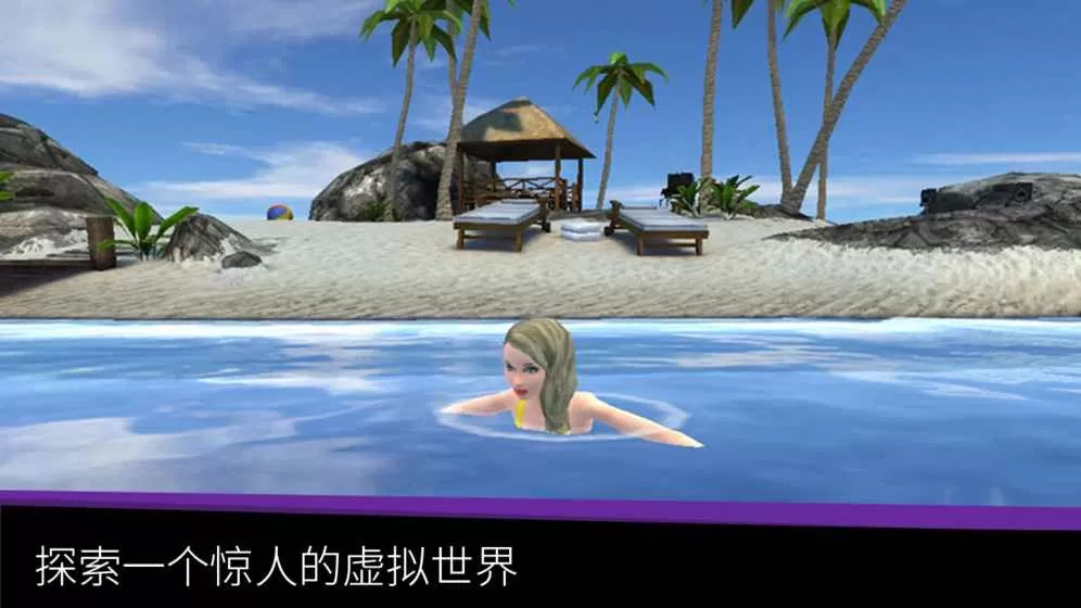 avakin life游戏最新版图0