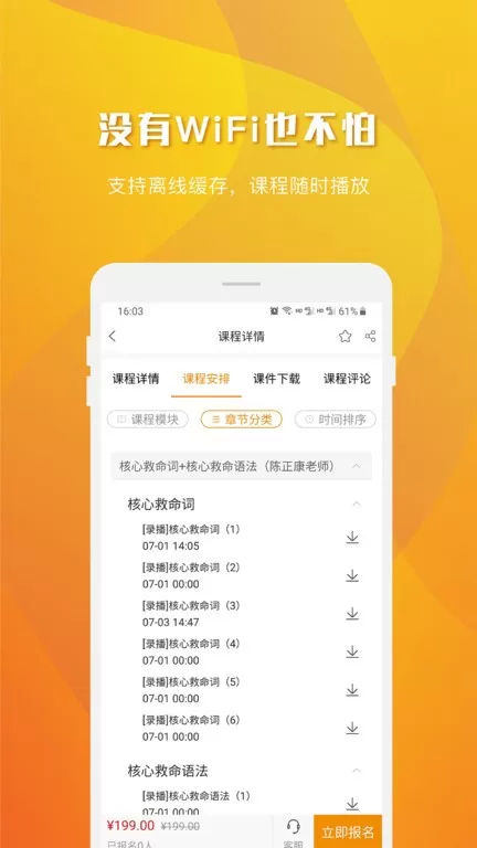 乐学喵下载最新版图2