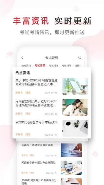 库课网校app安卓版图0