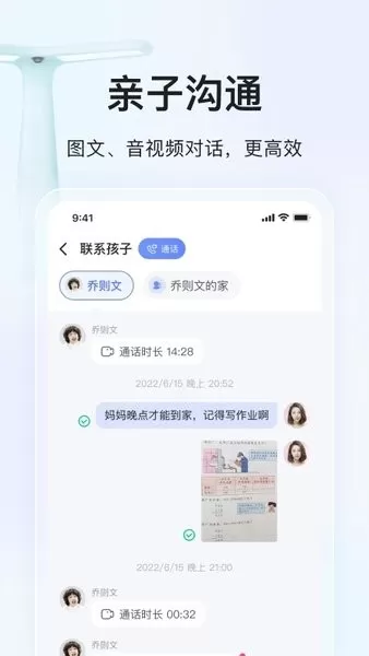 大力家长app最新版图3