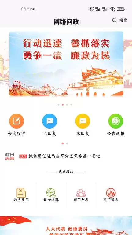 驻马店融媒下载官网版图2