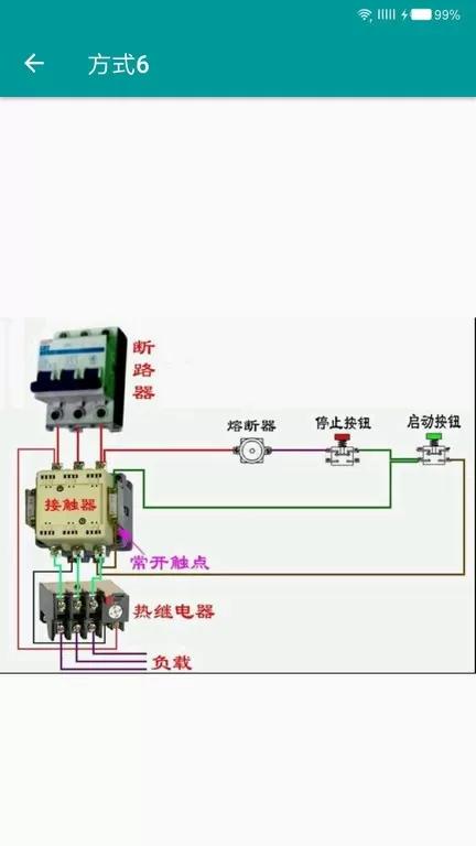 电工手册平台下载图2