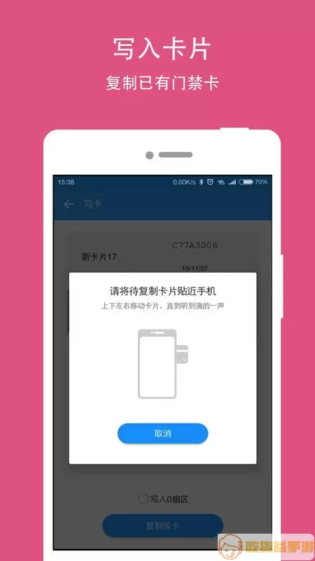 NFC Writer官网版最新