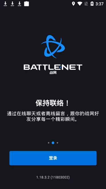 battlenet国际服官网版手游图1