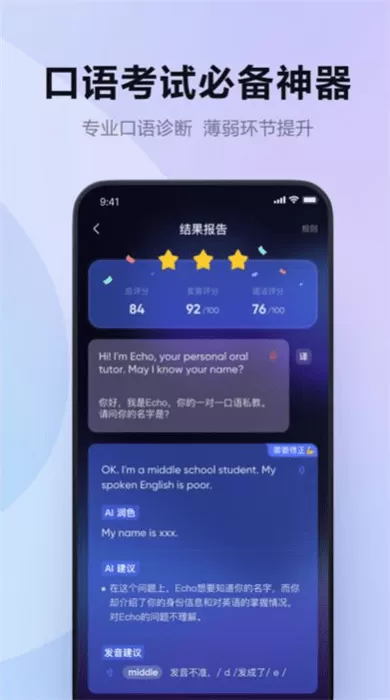 Hi Echo下载安卓图1