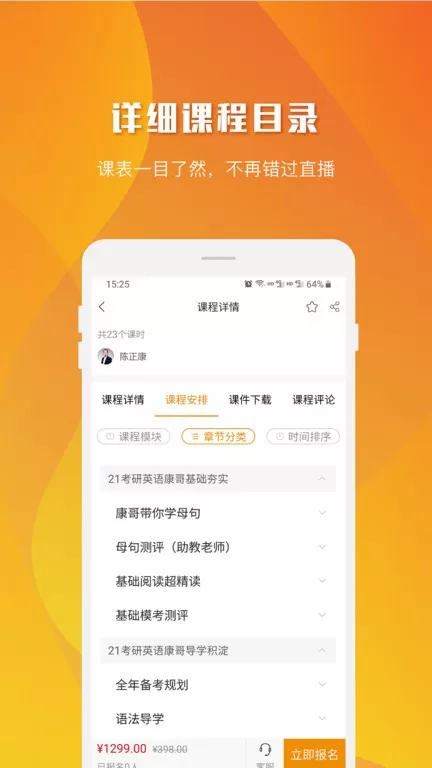 乐学喵下载最新版图1