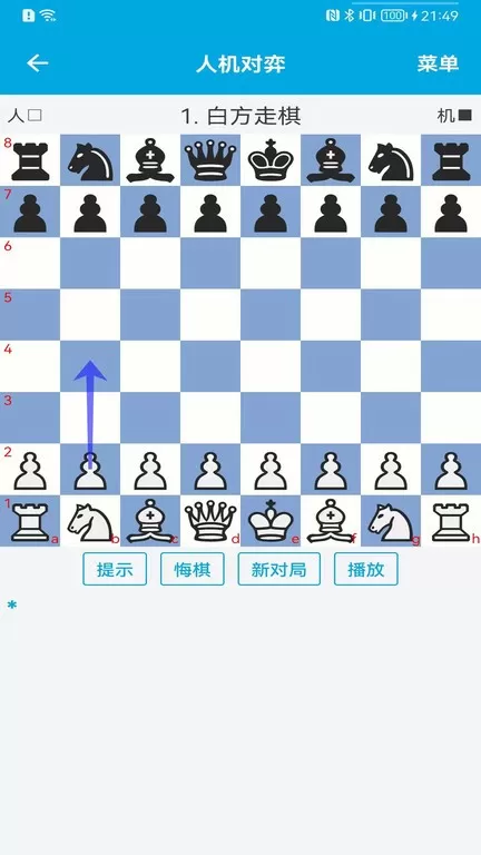 国际象棋教学手机版图1