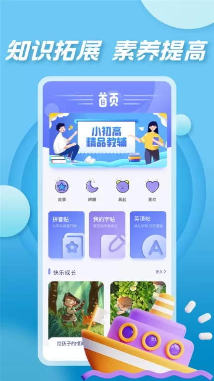 七彩课堂下载app图1