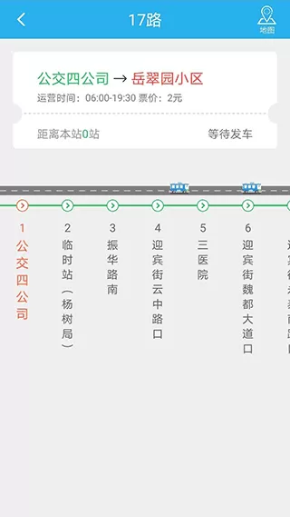 大同公交app下载图1