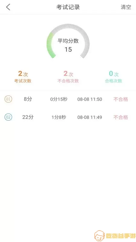 网约车驾考老版本下载