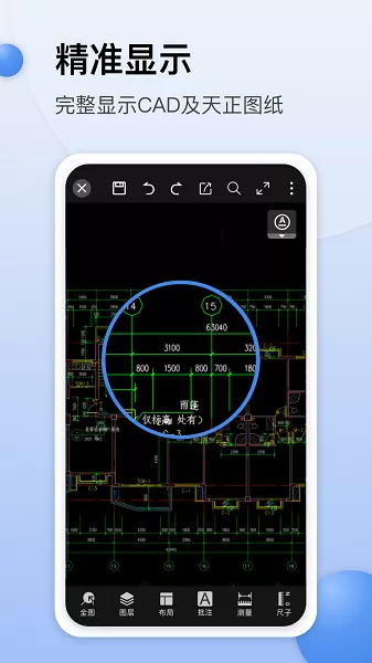 CAD迷你看图下载最新版本图0