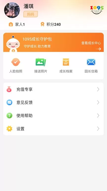 阿童目app下载图0