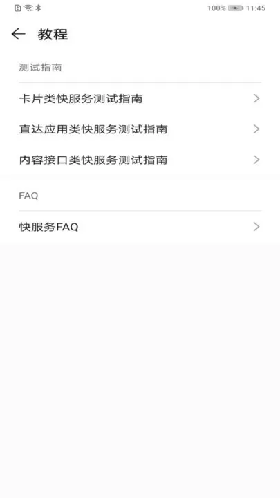 Huawei Ability Gallery Kit官网版app图2