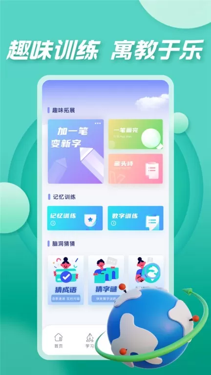 七彩课堂下载app图3