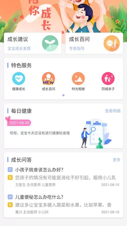 阿童目app下载图2