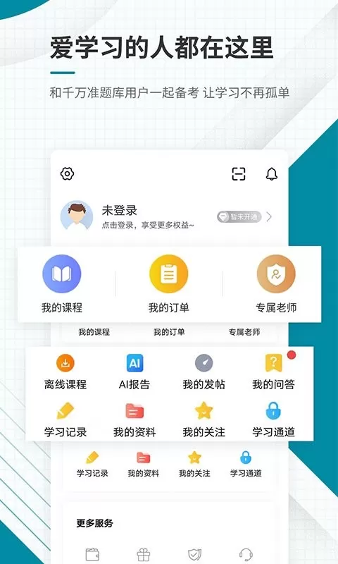 初级统计师准题库下载安装免费图3