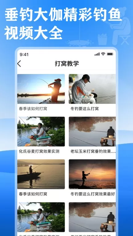 钓鱼大咖最新版本图0