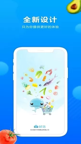联华鲸选app最新版图3